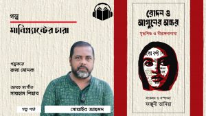 মানিপ্লান্টের চারা